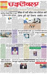 Charhdikala Newspaper (Punjab) 