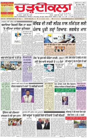 charhdikala punjab 28-04-2022