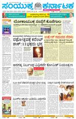 Namma Mangalore ಮಂಗಳೂರು