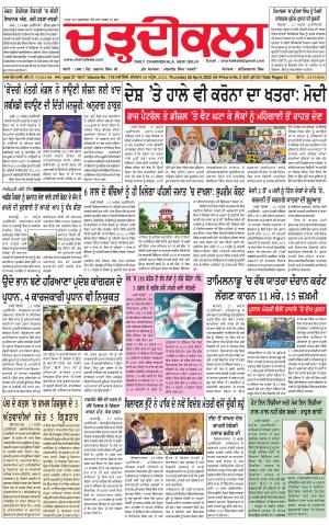 charhdikala delhi 28-04-2022