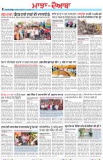 Punjabi Tribune (Majha/Doaba)