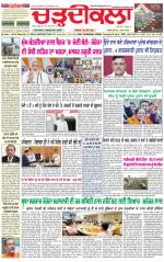Daily Charhdikala (Haryana) 