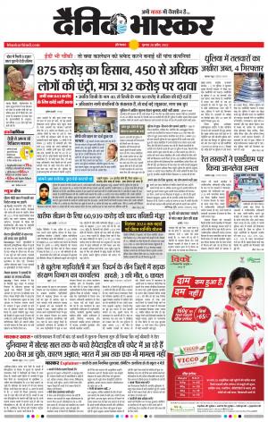 औरंगाबाद डाक