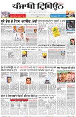 Punjabi Tribune