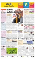 Komaram Bheem District