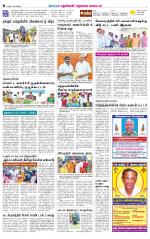 Nellai District-Tirunelveli Supplement