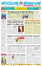 Namma Kolar, ಕೋಲಾರ