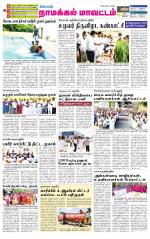Namakkal-Salem Supplement