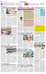 Nellai City-Tirunelveli Supplement