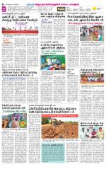 Villupuram Supplement