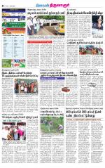 Thiruvarur-Trichy Supplement