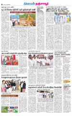 Thanjavur-Trichy Supplement