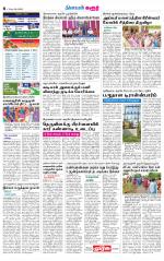 Karur-Trichy Supplement