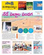 Visakhapatnam District