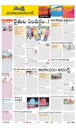 Mahabubabad District