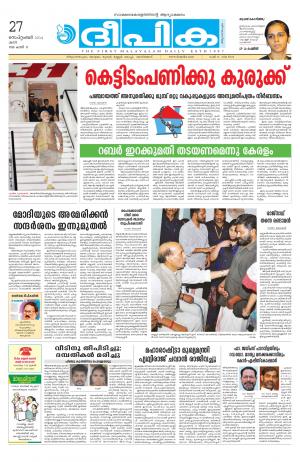 Deepika 27 September 2014