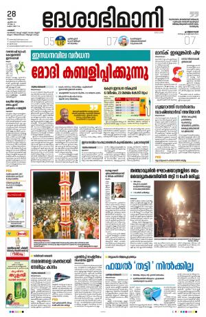 Palakkad, 28th April 2022
