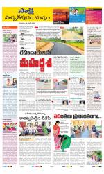 Parvathipuram Manyam