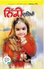 SUPPLEMENT   : Punjabi jagran News : 27th September 2014
