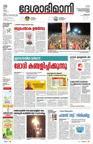 Kottayam, April 28th 2022