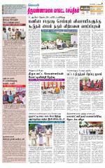 Tiruvannamalai-Vellore Supplement