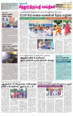 Chitoor-Vellore Supplement