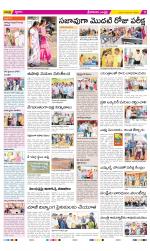 Srikakulam Constituencies