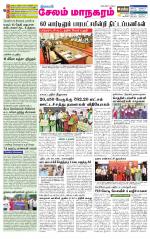 Managaram-Salem Supplement