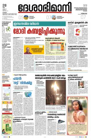 Kozhikode, 28th April 2022