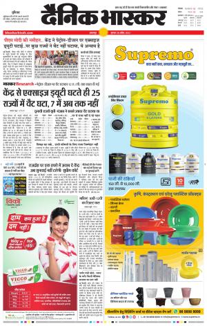 बालाघाट