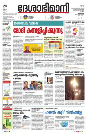 Malappuram, 28th April 2022