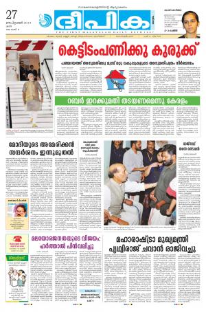 Deepika 27 September 2017