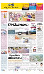 West Godavari District