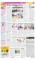 West Godavari Constituencies