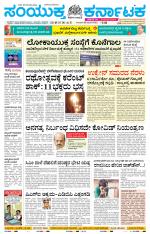 Namma Bagalakote, ಬಾಗಲಕೋಟೆ