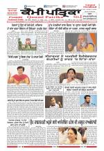 Qaumi Patrika (Punjabi)