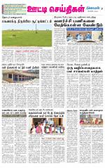 Nilgiri-Coimbatore Supplement