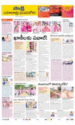 Yadadri District