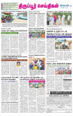 Tirupur-Coimbatore Supplement