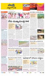 Nalgonda District