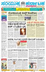 Namma Karwar, ಕಾರವಾರ