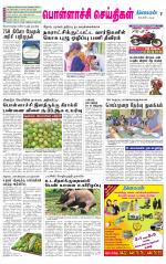 Pollachi-Coimbatore Supplement