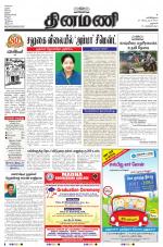 Dinamani - Dharmapuri