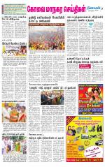 Coimbatore Supplement