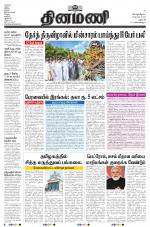 Dinamani - Dharmapuri