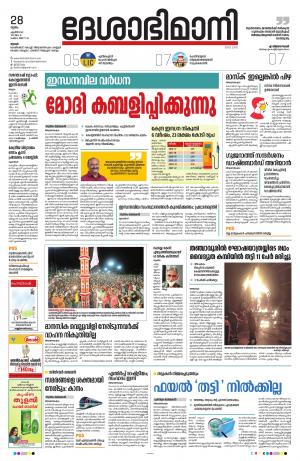 Thrissur, 28th April 2022