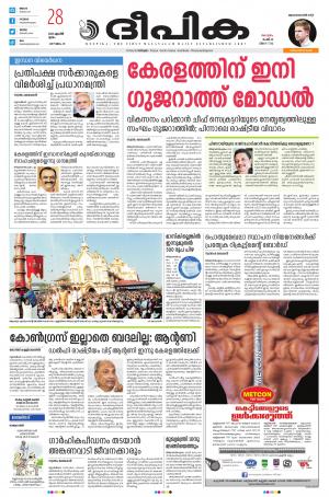 Deepika 28 April 2022