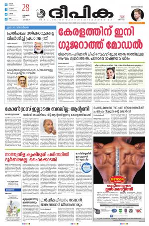 Deepika 28 April 2022