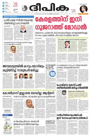 Deepika 28 April 2022