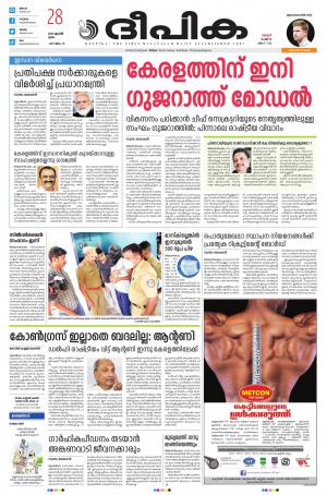 Deepika 28 April 2022